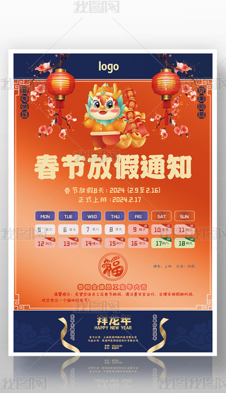 2024tɫ{괺(ji)ż֪ͨO(sh)Ӌ