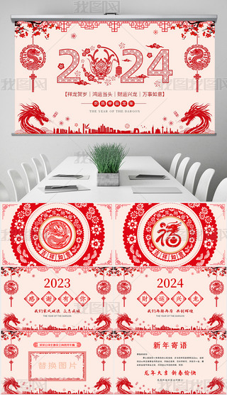 2024ԪRPPT