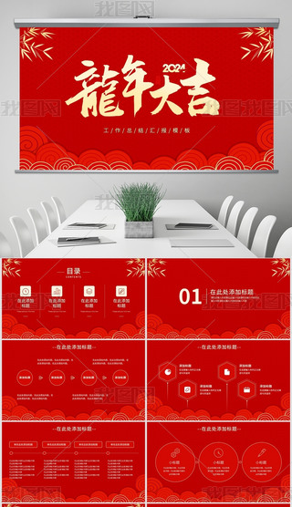 2024(jin)sY(ji)RPPTģ