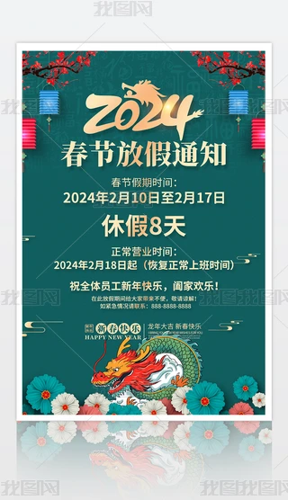 2024I˾ż֪ͨ