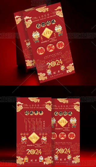 2024괺(ji)Ԫ骄\ȯ