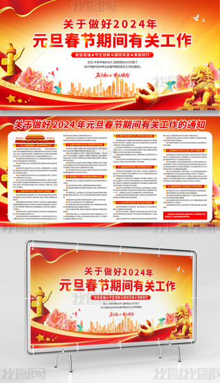 P(gun)2024Ԫ(ji)gP(gun)֪ͨ