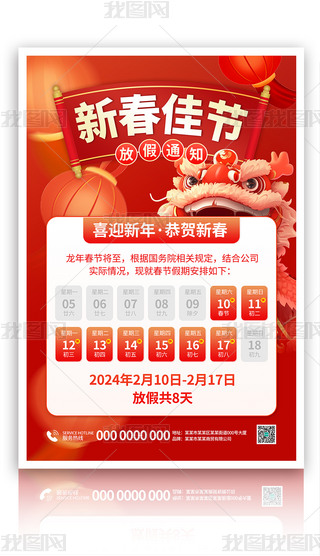 ԭs2024괺ż֪ͨɫϲc
