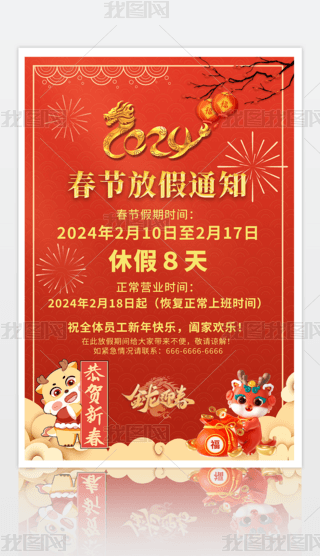 s2024괺(ji)ż֪ͨ