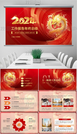 2024Ӌ(j)(bo)KY(ji)PPT