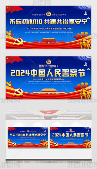 2024Ї񾯲칝110ջչ