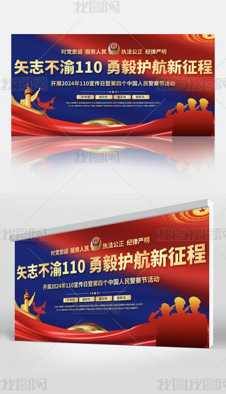 2024Ї񾯲칝110ջչ