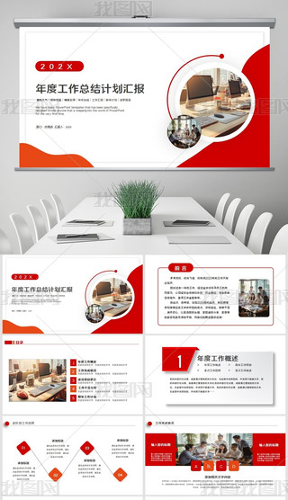 tɫ̄(w)L(fng)2024KY(ji)Ӌ(j)PPTģ