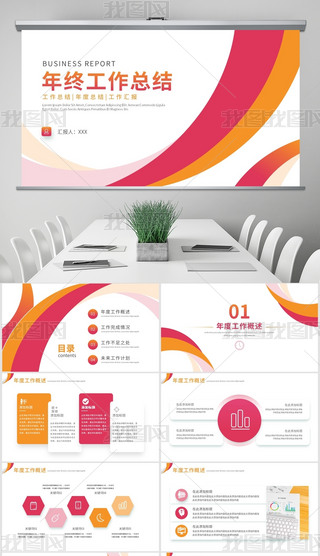 ɫ(jin)s̄(w)L(fng)ȹY(ji)PPTģ