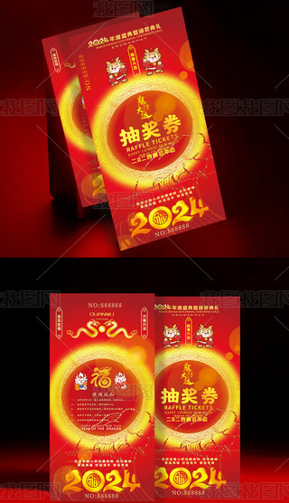 tɫ2024괺Ԫ骄\ȯ