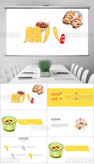 2024꺆sͨD˹PPT