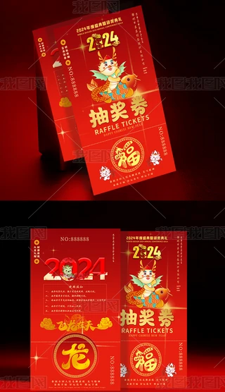 tɫ2024괺(ji)Ԫ骄\ȯ