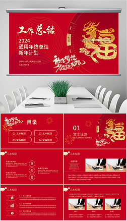 2024Ӌ(j)Y(ji)KY(ji)ppt