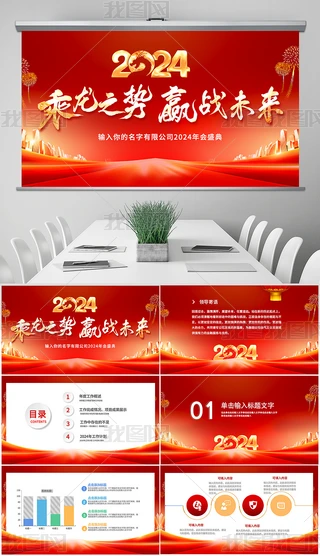 2024깤Y(ji)R(bo)tɫpptDģ