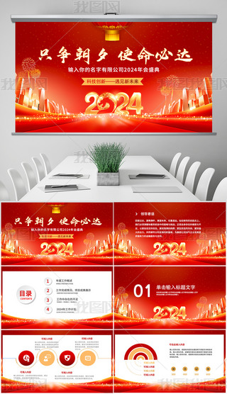 2024_Ttôʢ乫˾ppt