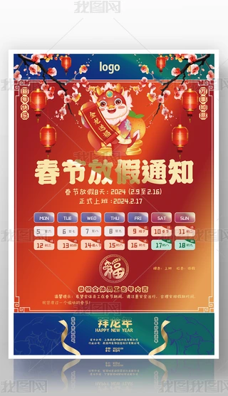2024tɫ͸괺(ji)ż֪ͨO(sh)Ӌ