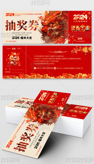 2024Ԫ(ji)(hu)C(jing)ʢ(hu)骄(jing)ȯ(chng)ȯ