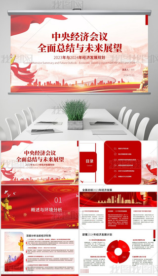 뽛(jng)(j)(hu)hPPT_ς