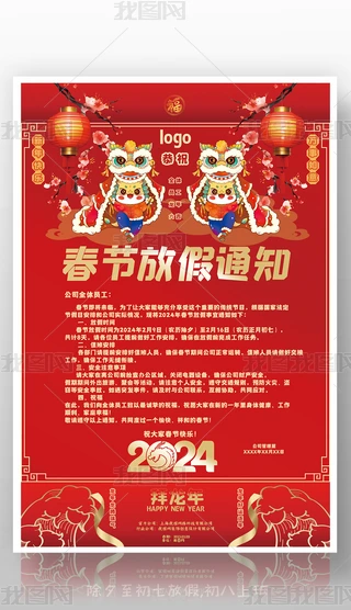 2024tɫR괺(ji)ż֪ͨO(sh)Ӌ