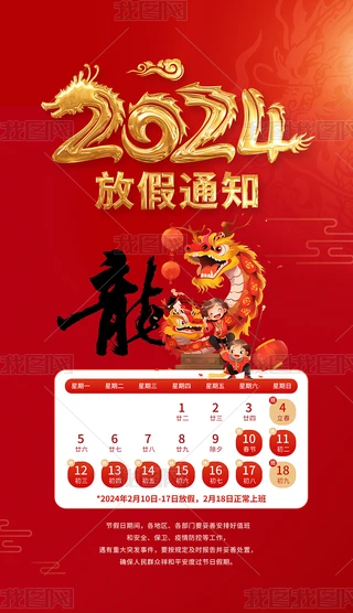 2024괺(ji)ż֪ͨ(ji)ģ