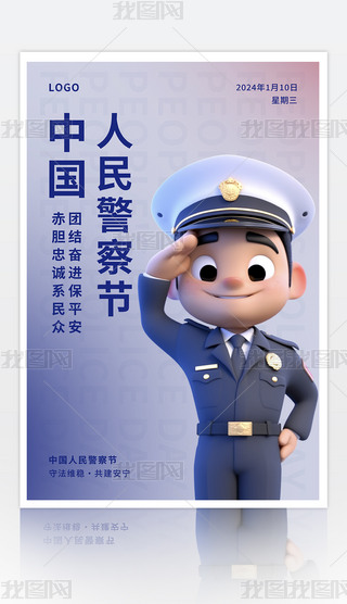 s3DͨЇ񾯲칝