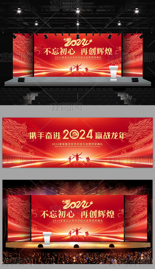 2024