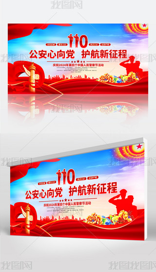 2024Ї񾯲칝ȫ110չOӋ