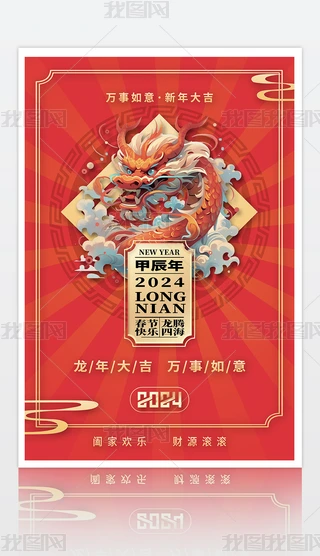 2024(ji)}