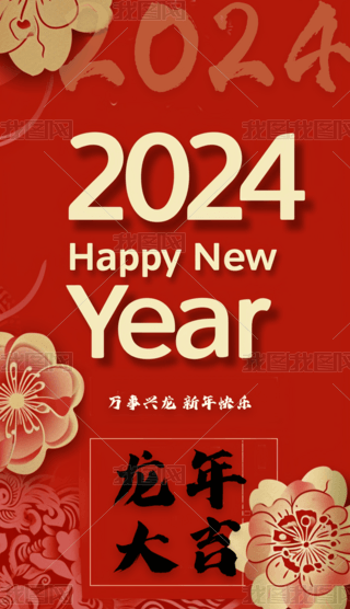 2024꺣
