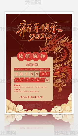 2024괺(ji)ż֪ͨ