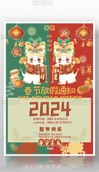 tɫ2024꼪I(y)˾(ji)ż֪ͨ