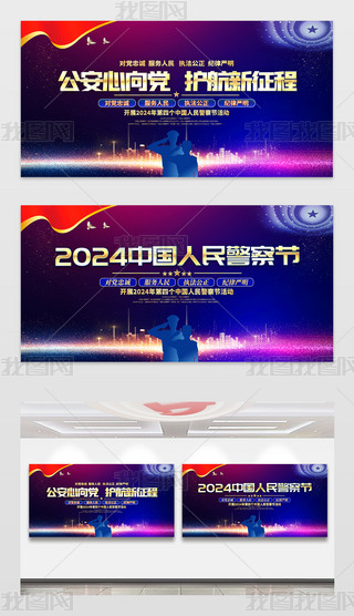 2024Ї񾯲칝110չ