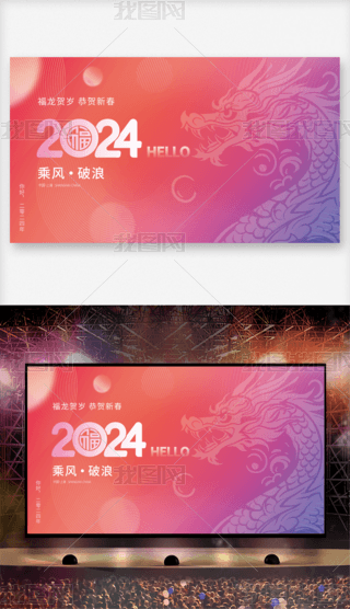 2024ʢ_չ