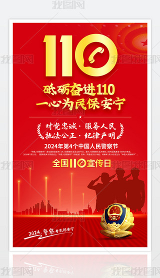 2024Ї񾯲칝(ji)ȫ110ջ(dng)(bo)