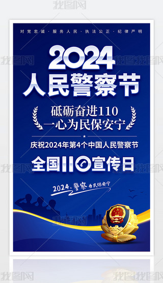 2024Ї񾯲칝ȫ110չ庣