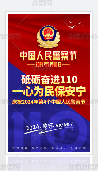 2024Ї񾯲칝ȫ110չ庣