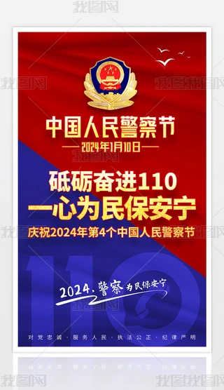 2024Ї񾯲칝ȫ110չ庣