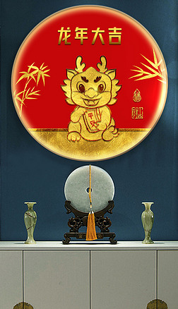 新年喜慶中國紅龍年大吉平安喜樂金箔裝飾畫