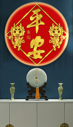 新年喜慶中國紅龍年大吉平安金箔裝飾畫
