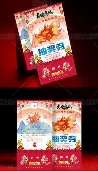 2024vS괺(ji)Ԫ骄(jing)\(yn)ȯ