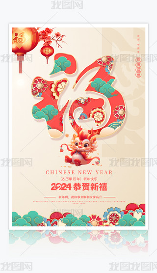 2024´Ԫ(ji)긣ֺ(bo)زd