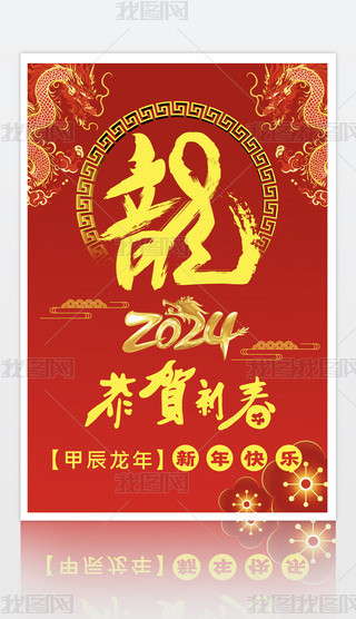 2024´N