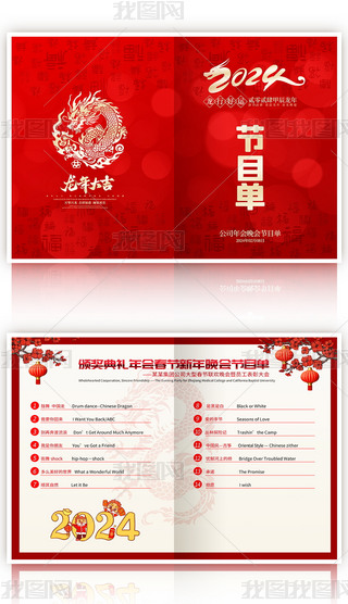 tɫ2024(ji)ĿO(sh)Ӌ