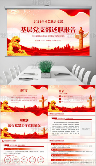 2024h֧hY(ji)Ӌ(j)ppt