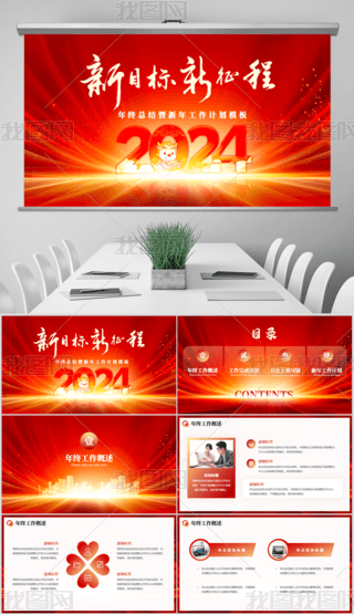 2024깤ӋR󿂽Yͨģ.pptx