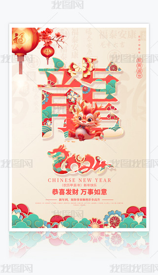 2024´Ԫ(ji)ֺ(bo)زd