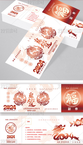 2024д\(yn)괺(ji)(hu)(hu)Ԫ骄(jing)\(yn)ȯ