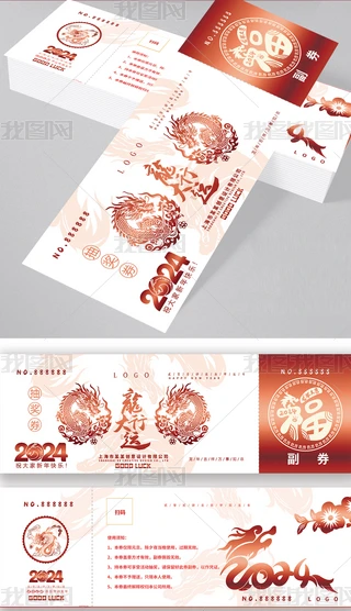 2024д\괺(ji)Ԫ骄\ȯ