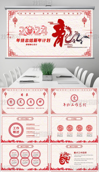 2024괺LKYppt
