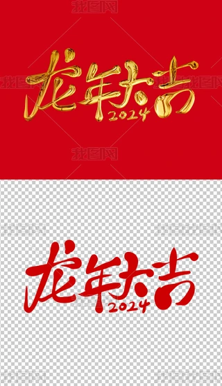 ˇg2024ˇg